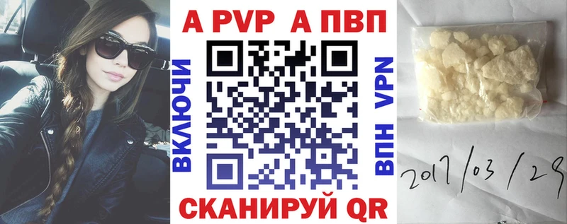 A PVP Crystall  Ангарск 