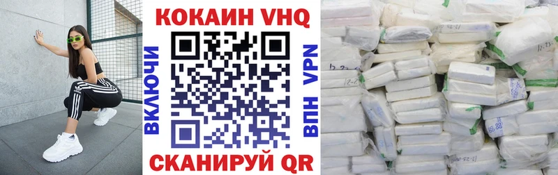 КОКАИН VHQ  Ангарск 