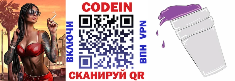 Codein Purple Drank Ангарск