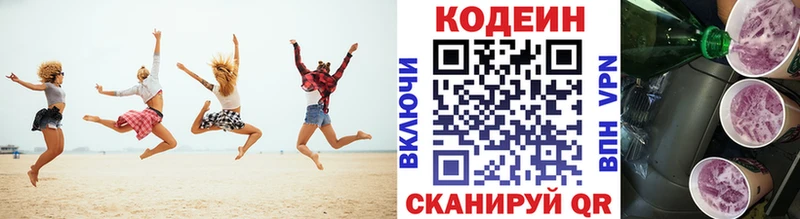 Codein Purple Drank  Ангарск 
