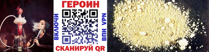 Героин Heroin  hydra вход  Ангарск  где продают  