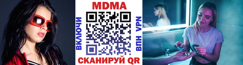 МДМА crystal  цены   Ангарск 