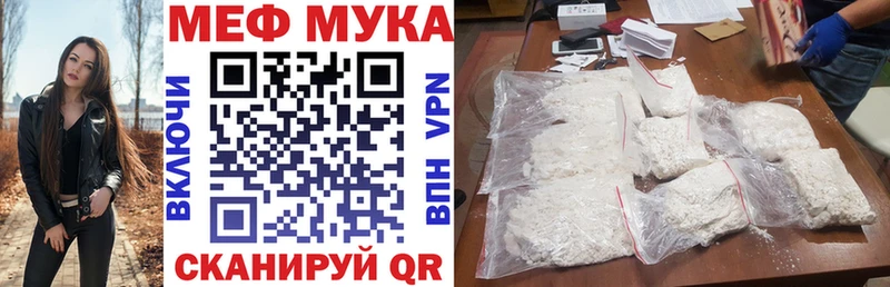 Меф мука  Ангарск 
