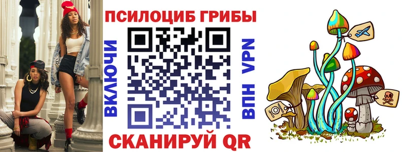 Псилоцибиновые грибы мицелий  хочу   Ангарск 